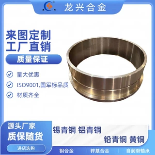 工厂铸造加工硫化机铝青铜铜套来图定制耐磨质量优