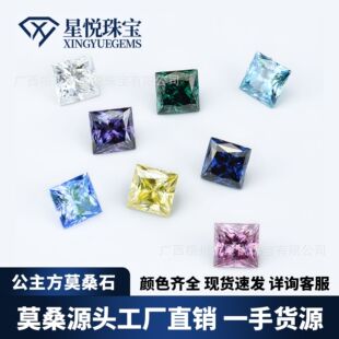 Wuzhou Artificial Gemstone Hand Polished Ring Pendant Bracelet Necklace Main Stone Princess Square Colorful Moissanite Loose Stone