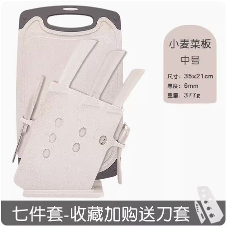 キッチンナイフまな板セット調理器具家庭用包丁まな板セットフルーツナイフセット赤ちゃん補助ツールセット|undefined