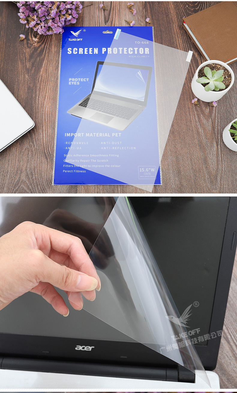 笔记本屏幕保护膜_09.jpg