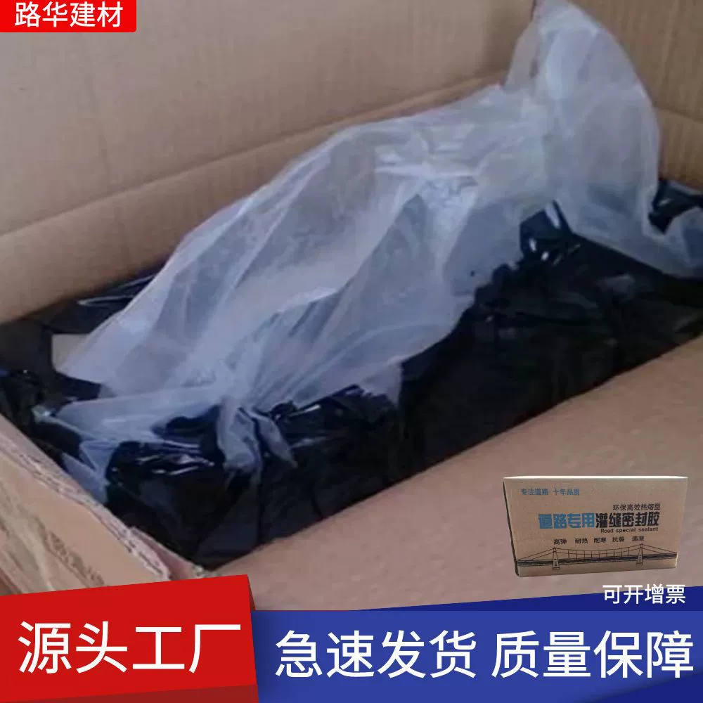 Устойчивость к трещинам асфальтового покрытия к высокому и низкому потоку хорошая скидка на большое количество в страну