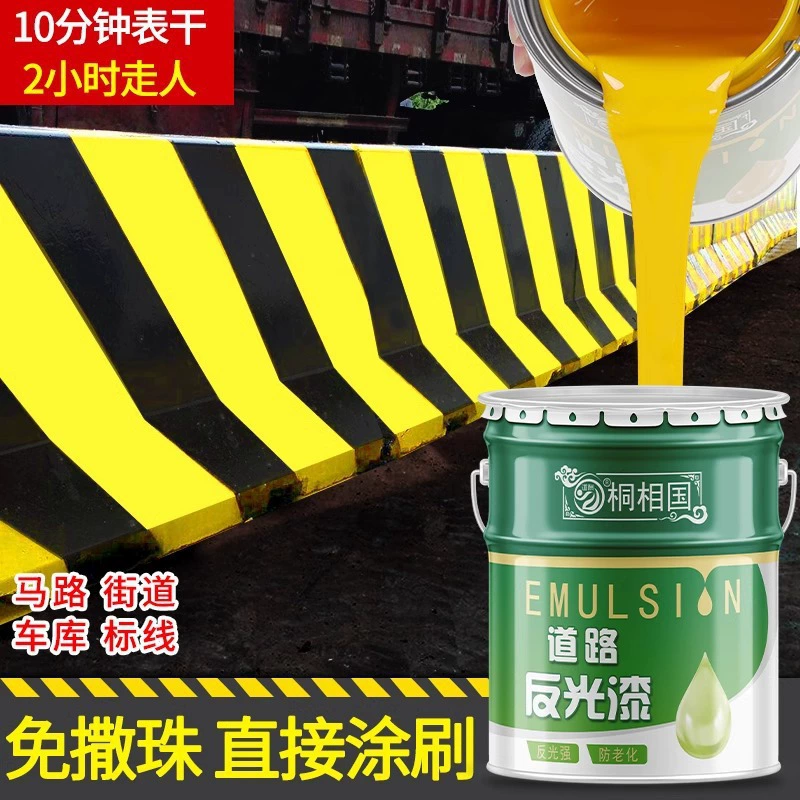 Дорожная светоотражающая краска, светящаяся, супер яркая, ночная, предупреждающая о дорожном движении, краска для маркировки предотвращения столкновений, безопасная маркировка островов, черная и желтая краска