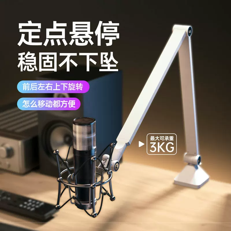 Microphone, universal table folding telescopic tubing