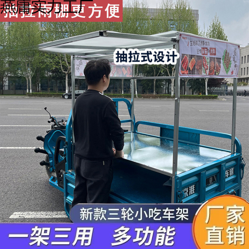 三輪車屋台、夜市屋台、路上屋台、ステンレス製屋台、屋外屋台|undefined