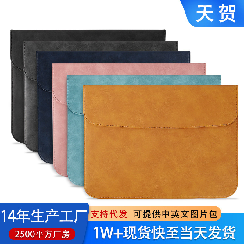 Suitable for Apple Computer Protective Case MacBook Inner Bag Air13.6 Leather Case Pro13 Laptop Bag
