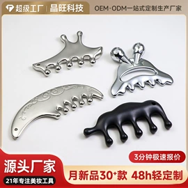 美容棒;经络保健器材;其他美妆工具