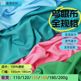 绒布;其他针织面料;网眼布