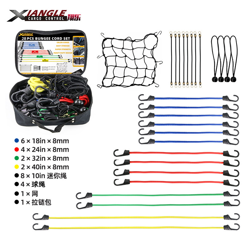 28件套行李绳电动车捆绑带乳胶弹力绳迷你绳帐篷夹球绳货物网组套