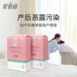 Maternal Care Pad Postpartum Puerperal Pad Large Puerperal Products for Adults and the Elderly Diaphragmic Pad Monthly Disposable Bed Sheet
