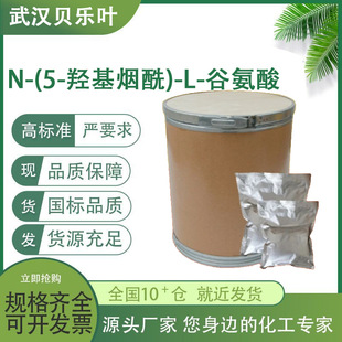 N-(5-�u������)-L-�Ȱ��� CAS#112193-35-8 ����99% 10g/��