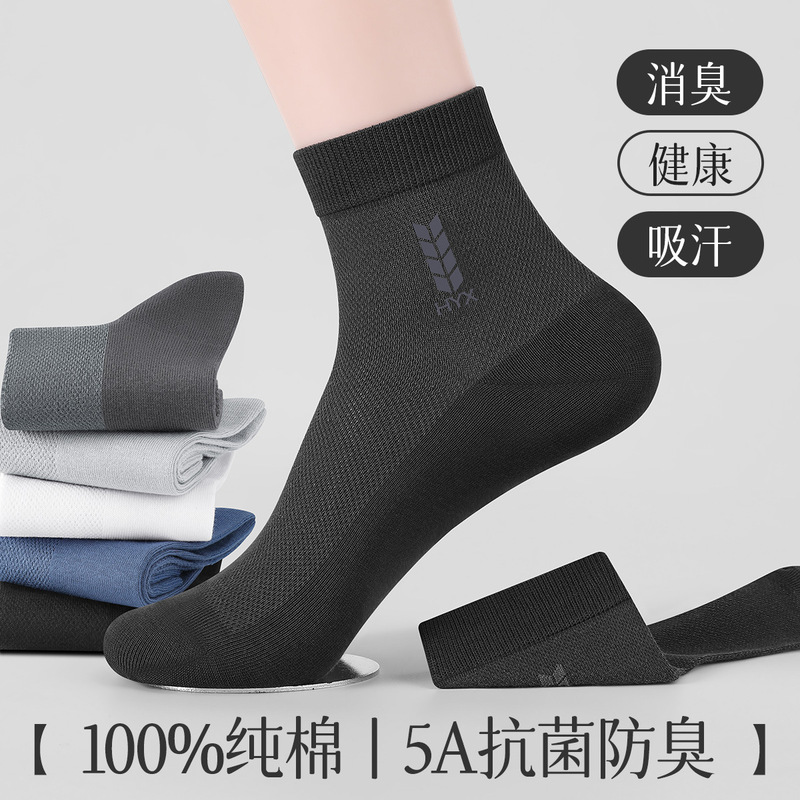 Socks summer mesh men's short socks solid color printed thin cotton socks wholesale