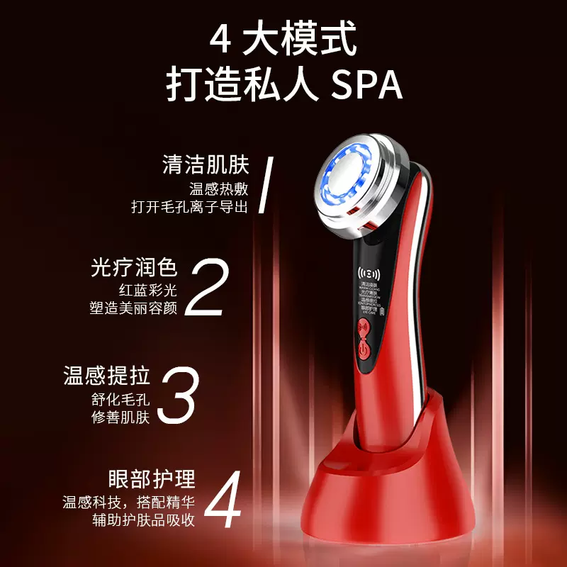 跨境脸部精华导入仪紧致提拉面部按摩仪 光子嫩肤美容仪器