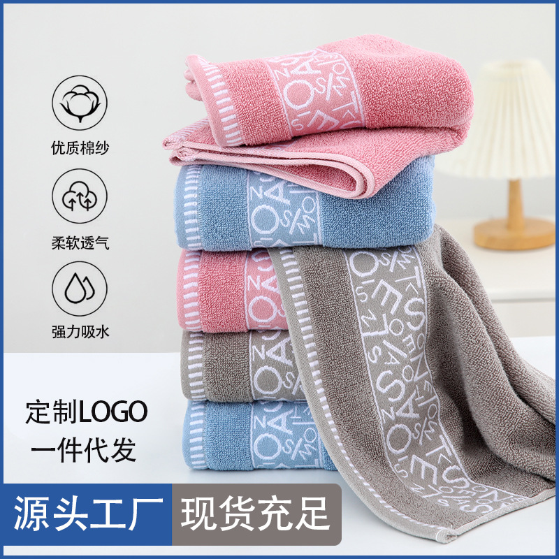 Towel Pure Cotton Type a Absorbent Towel Household Adult Towel Jacquard Logo Gaoyang Labor Protection Cotton Bath Towel