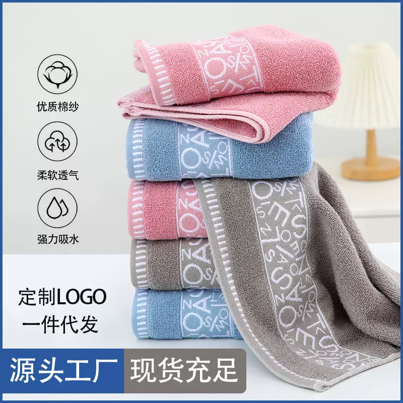 毛巾纯棉a类吸水面巾家用成人洗脸巾提花LOGO高阳劳保全棉洗澡巾