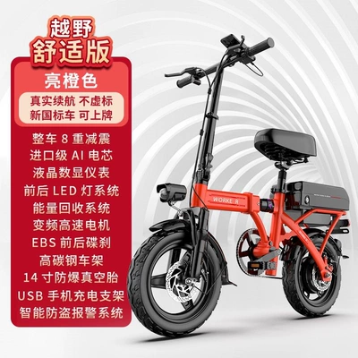 women, ultra-light, rear-mounted, same model for two – Qatlanan elektrik velosipedlər - bright-orange-48v-powerful-all-copper-motor-28ah