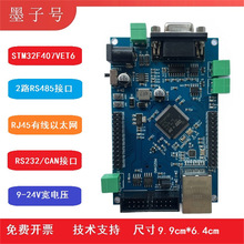 STM32F407VET6�_�l��2·RS485�ӿ� RS232/CANͨӍ RJ45�о���̫�W