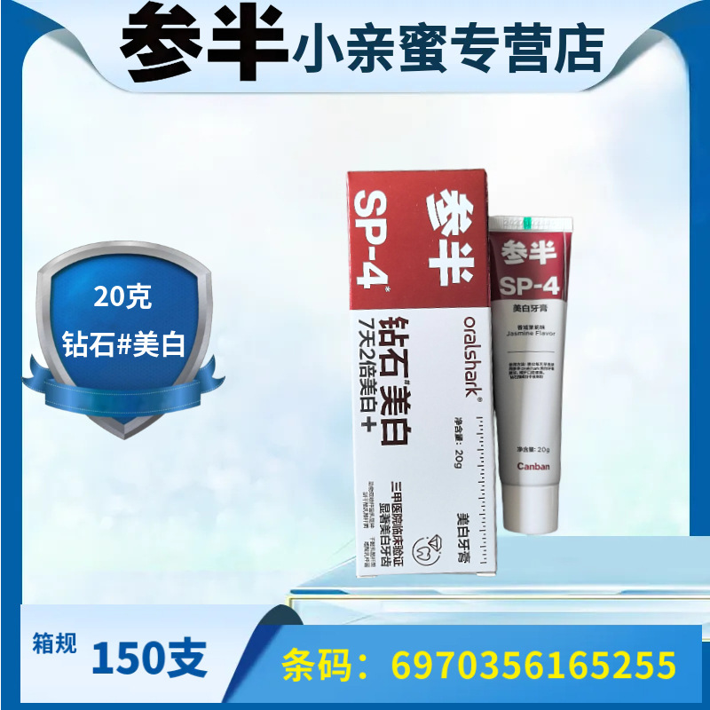 参半牙膏cb1去渍亮白清新口气口臭清凉益生菌薄荷味白茶栀子正品|undefined
