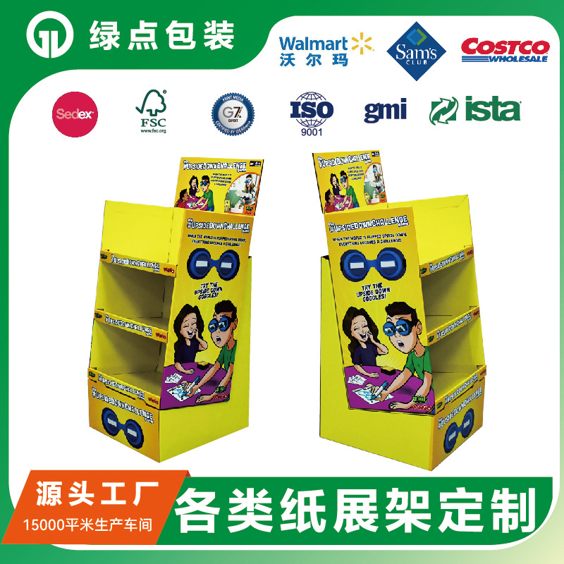 护目镜多层落地展示架定制沃尔玛超市卖场促销纸货架瓦楞纸展示柜