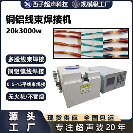 塑焊机;电焊切割设备;点焊机