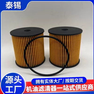 Oil Filter Mo611 High-Efficiency Filter Oil filter