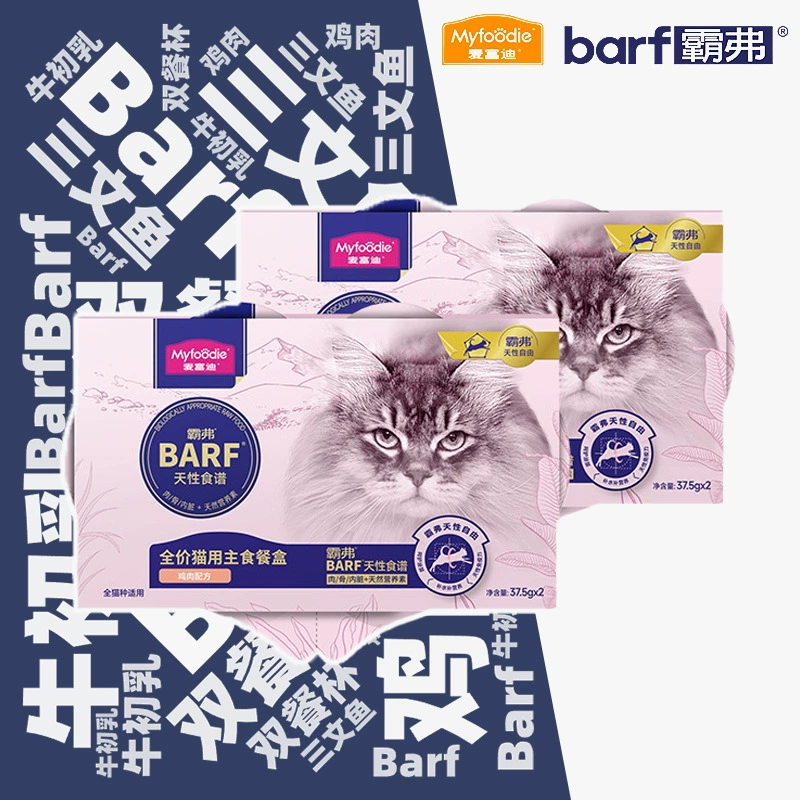 McFoody Barf, основной продукт питания, консервированный корм для взрослых кошек и котят, коробка для питания, питательный влажный корм, закуски для кошек, домашних животных, рис для кошек