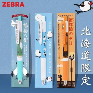 �ձ����RZEBRA�������޶�С���BJJ15���ԹP���Qϡ���޶����ԹP