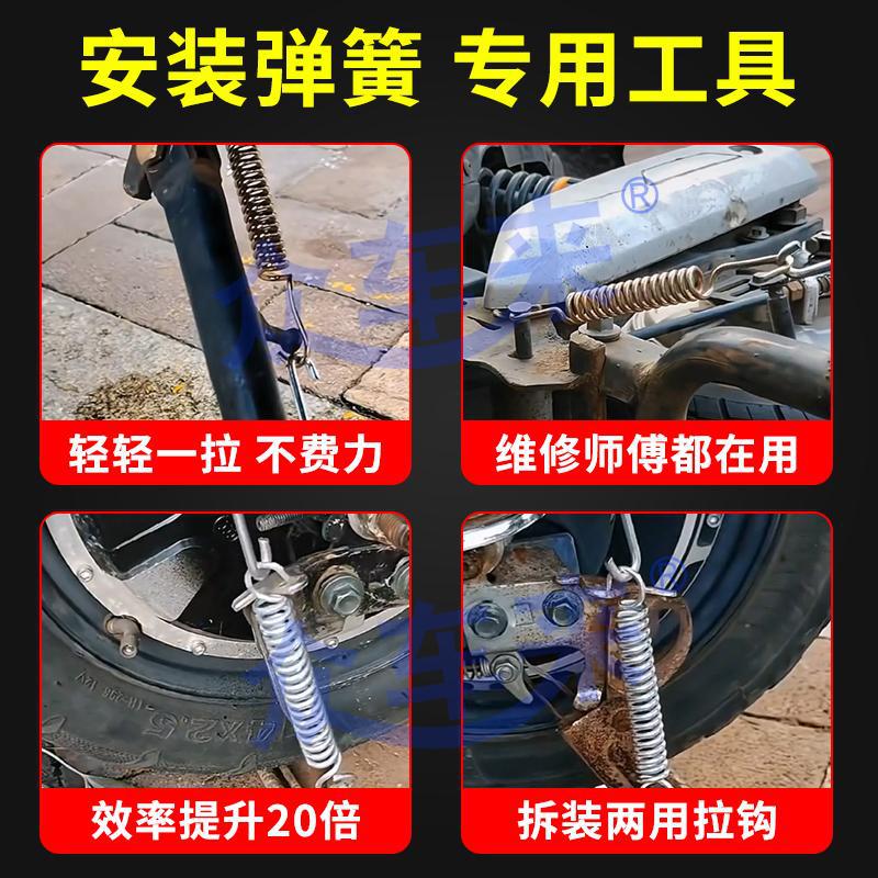 Herramienta de mantenimiento de resorte de tubo de escape de motocicleta desmontaje de gancho de tracción para vehículo eléctrico pie de soporte de embrague lateral soporte de resorte de gancho