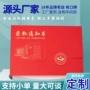 职业院校学校通知书