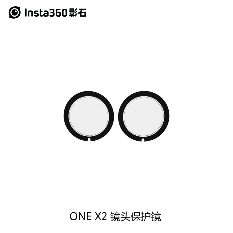 Защитный объектив Insta360, аксессуары, x2