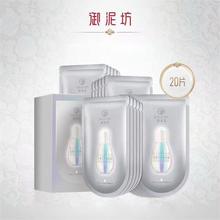 御泥坊面膜贴亮颜小灯泡面膜30ml*20片