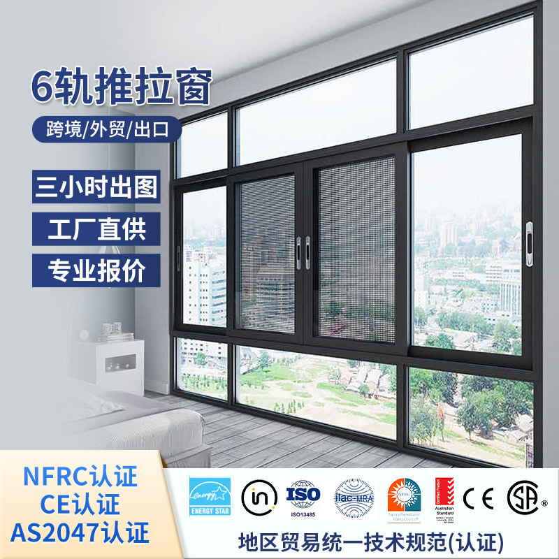 Six-track broken bridge aluminum doors and windows aluminum alloy sliding window home decoration soundproof sealing balcony sliding window balcony windproof floor-to-ceiling window
