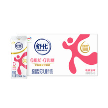 【天天特卖】伊利舒化无乳糖脱脂牛奶220ml*24盒整箱0乳糖0脂肪纯