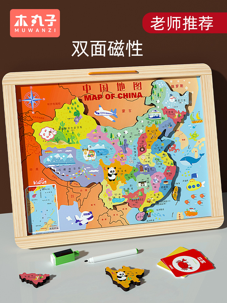 Tablero de rompecabezas magnético Educativo Educación Temprana magnética estudiante de la escuela primaria especial Junior High School etiqueta de la pared de madera mapa del mundo chino