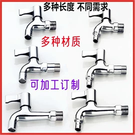 快开龙头;面盆龙头;厨用龙头