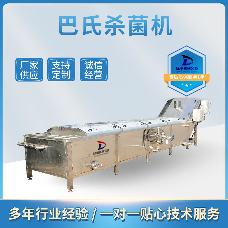 绿驰酱菜咸菜低温巴氏杀菌机 软包装肉制品杀菌线食品杀菌设备