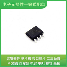 CS48505S SOIC-8 88E1543-A1-LKJ2C000 AD9914BCPZ MCP2551T-I/SN