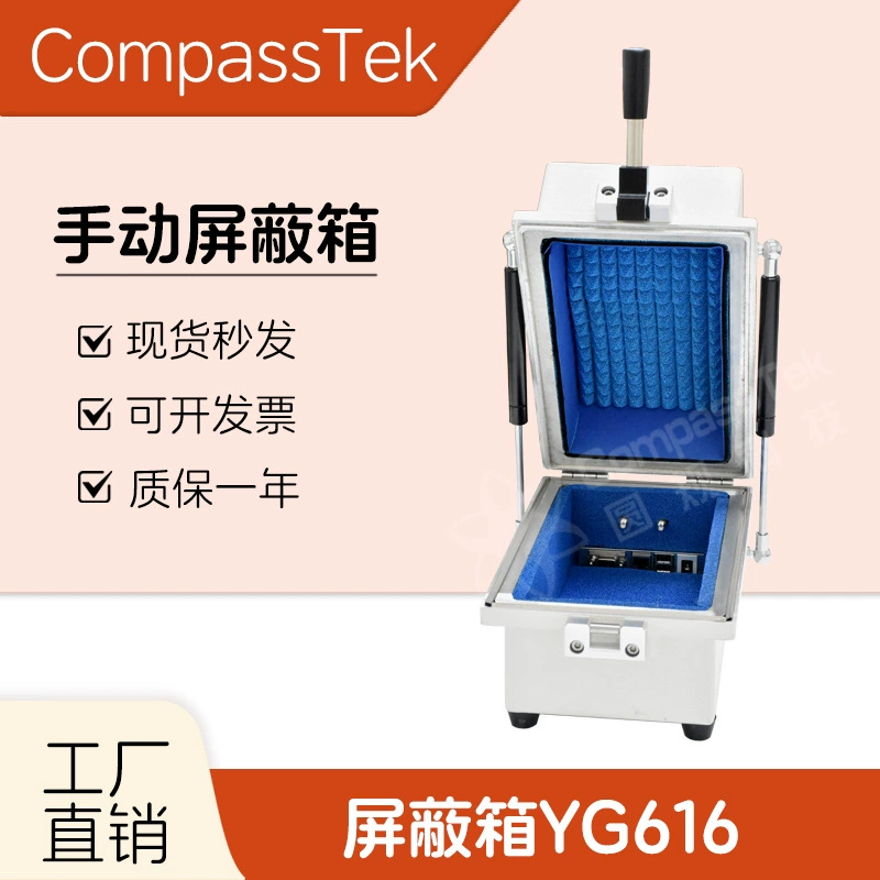 CompassTek мобильный телефон RF электромагнитный Bluetooth Wi-Fi экранирующая коробка антенная соединительная тестовая экранирующая коробка YG616