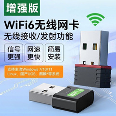 免驱动无线网卡千兆台式机笔记本电脑接收其器发射器