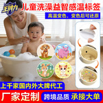 定制感温变色标签儿童洗澡训练感温贴纸卡通益智不干胶标签厂家