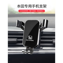 本田七代八代九代9雅阁思域锋范思铭思铂睿专用汽车车载手机支架