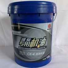 潍柴专用机油CK-4 18L国六长效机油原厂正品扫码有奖红包验真伪