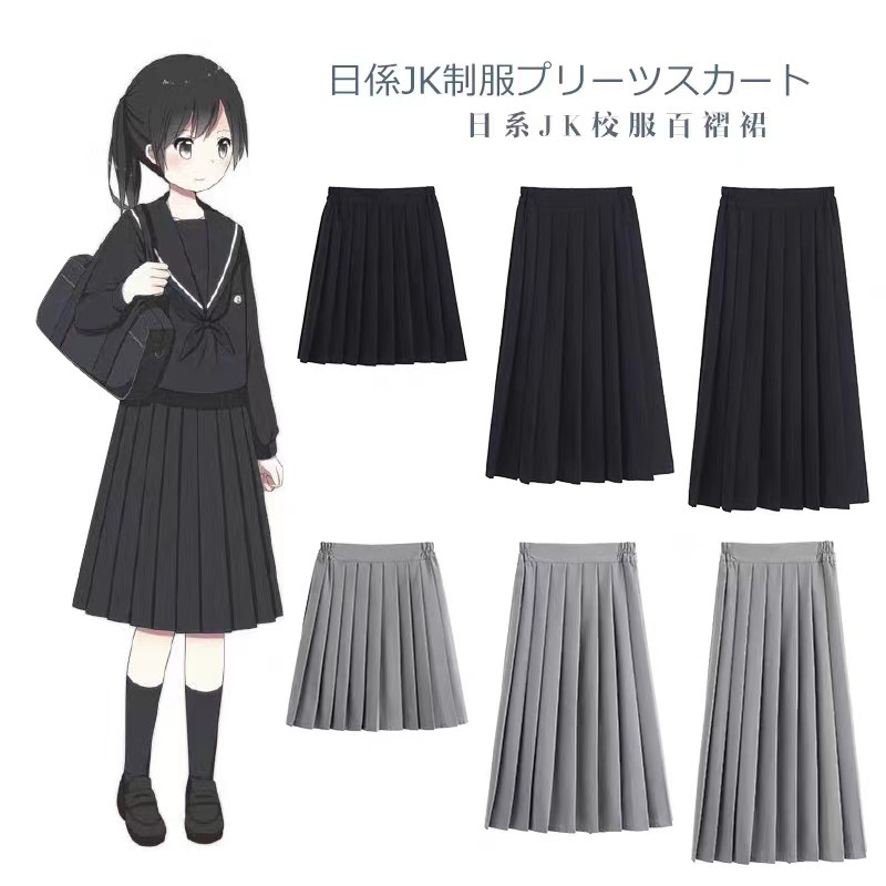 Base solid color pleated skirt for students