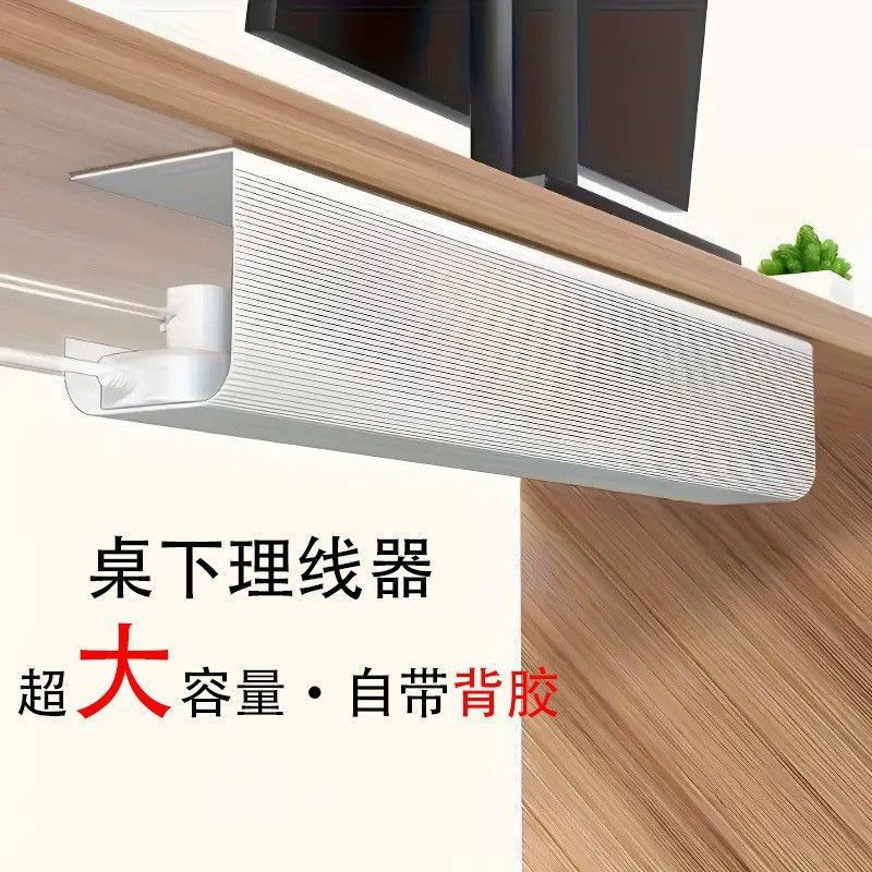 桌下理线架电线收纳槽电脑桌底插排固定束线整理集线盒免打孔
