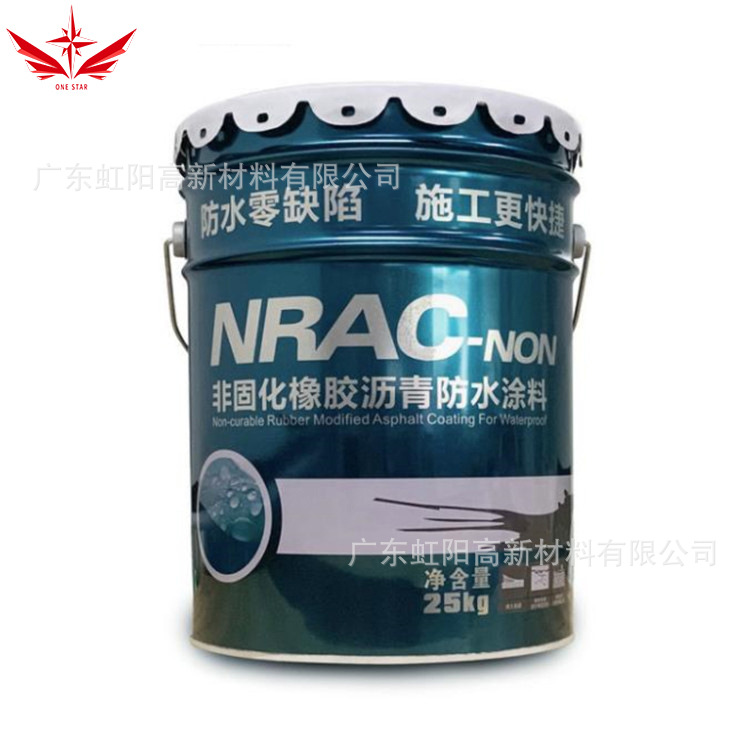 非固化橡胶沥青防水涂料  国标质量 喷涂施工防漏堵漏防渗
