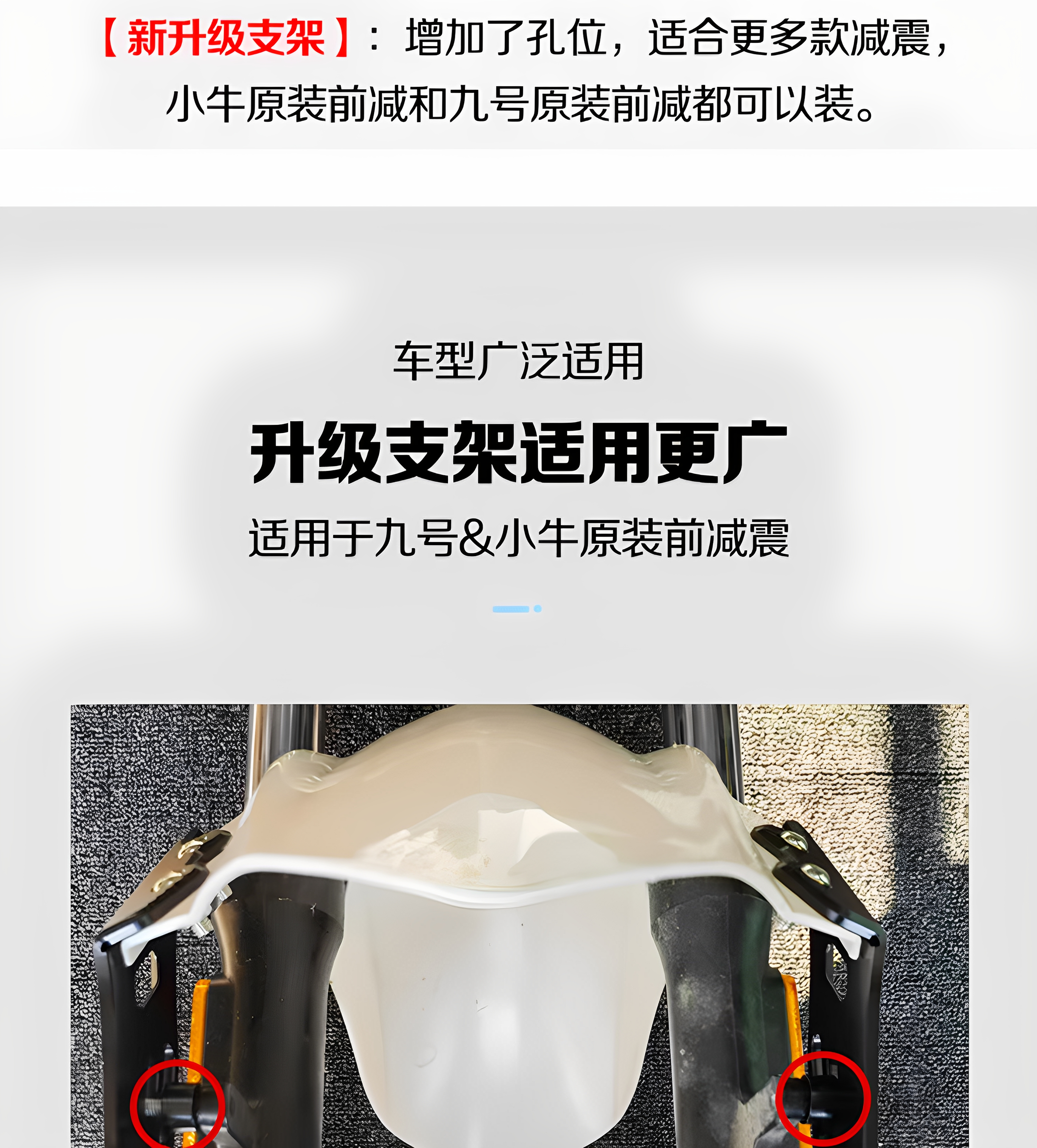 Ba Feng Te front mudguard aluminum alloy bracket is suitable for modification of the front mudguard of the Niu No. 9 electric motorcycle