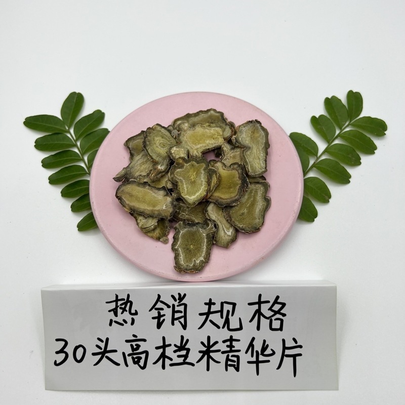 Yunnan Wenshan Sanqi Sliced Notoginseng Tianqi Root Pieces 20 30 Head Dried Cut Slices Can Be Ground to Powder key features