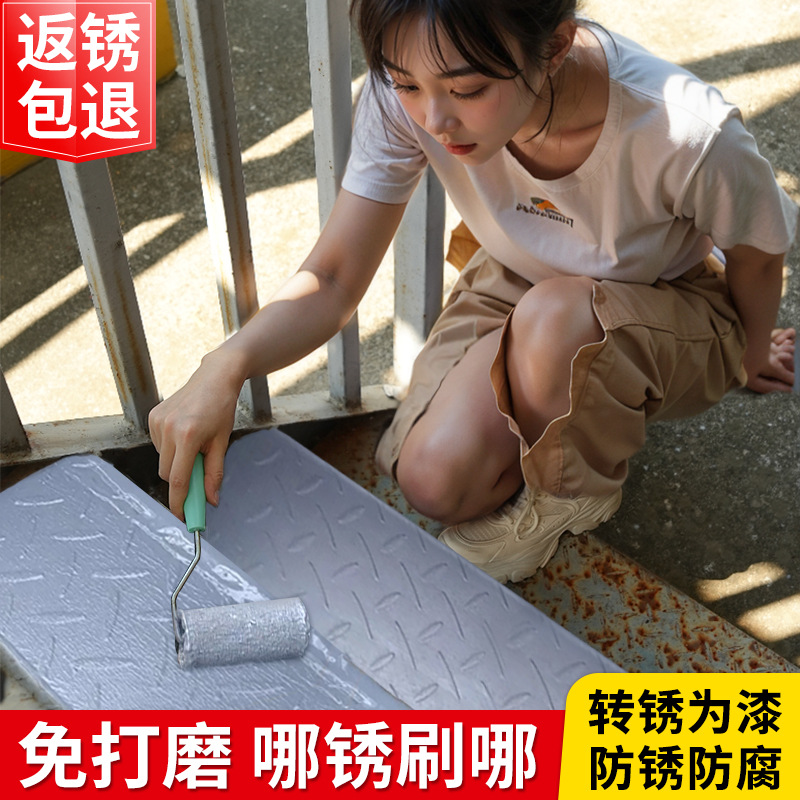 铁锈转化剂免除锈彩钢瓦翻新专用油漆防腐底漆固锈剂免打磨金属漆