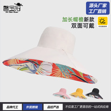 春夏季款加长大檐防晒帽女户外透气遮阳双面可戴易收纳靓丽渔夫帽