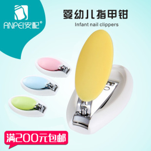 Baby Nail Clipper Baby Nail Clipper Baby Nail Clipper Newborn Safety AP1307