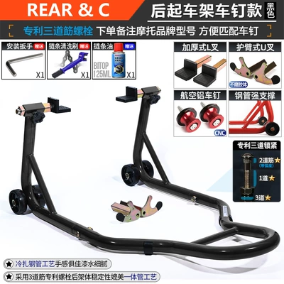 Wheel Parking Rack Repair Parking | Motorcycle frame - later-strengthened-c-model-lu-fork-car-nails-bright-black-more-stable-parking-comes-with-chain-oil